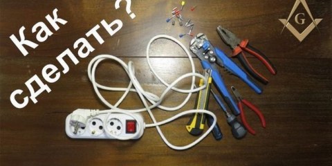 „Jak vybrat prodlužovací kabel“ nebo „nikdo to neudělá lépe než vy“. Svého vlastního pána.